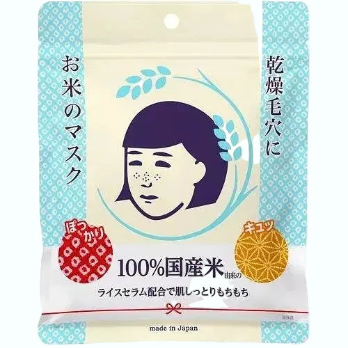 Keana Nadeshiko Rice Mask for pore care and hydration with Japanese rice extract