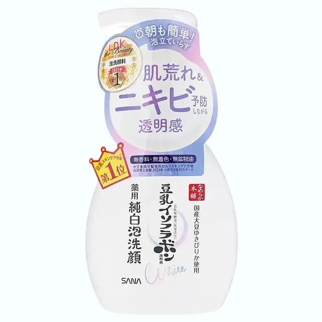 SANA Soy Milk Whitening Foam Face Wash with vitamin C and soy extract for gentle brightening cleansing