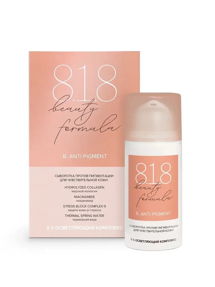 8.1.8 Beauty Formula Anti Pigmentation Serum