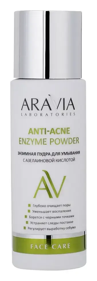 Aravia Professional Anti-Acne Enzyme Powder
