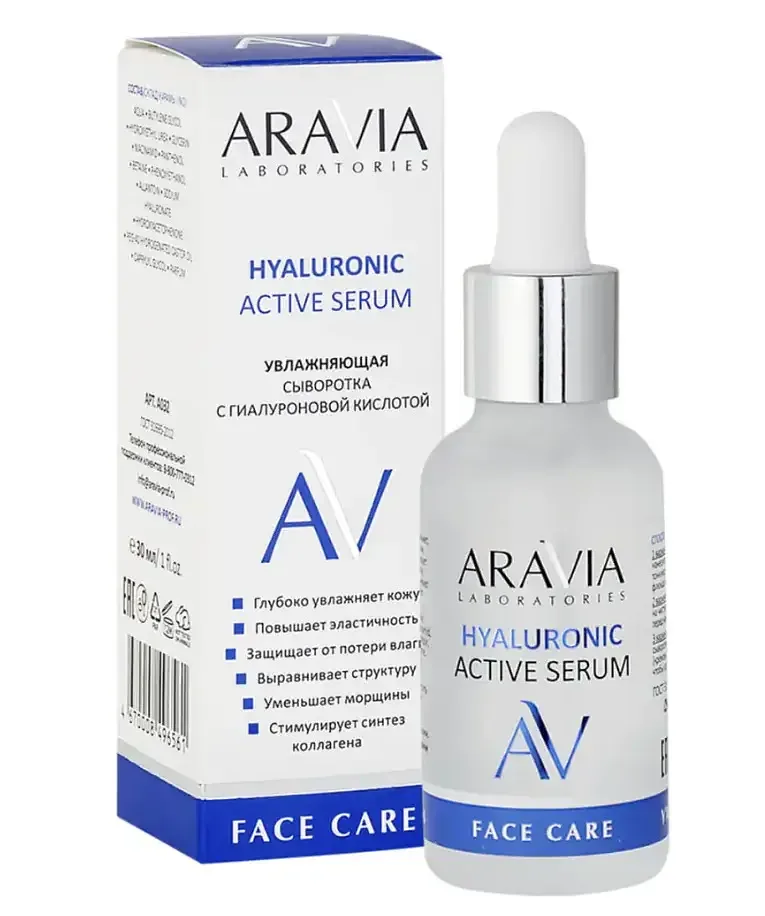 Aravia Professional Hyaluronic Active Serum