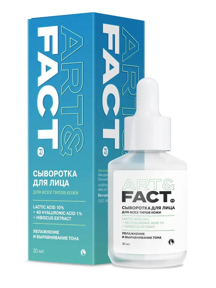 Art & Fact Lactic Acid 10% + 4D Hyaluronic Acid 1% + Hibiscus Extract