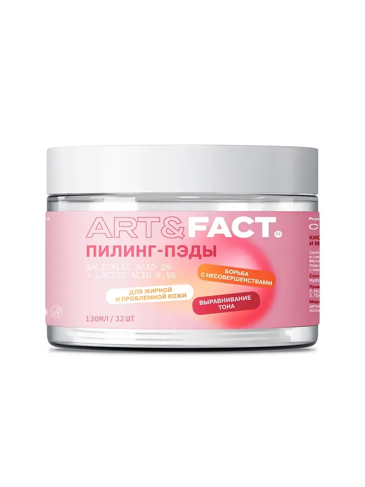 Art & Fact Salicylic Acid 2% + Lactic Acid 0.5%