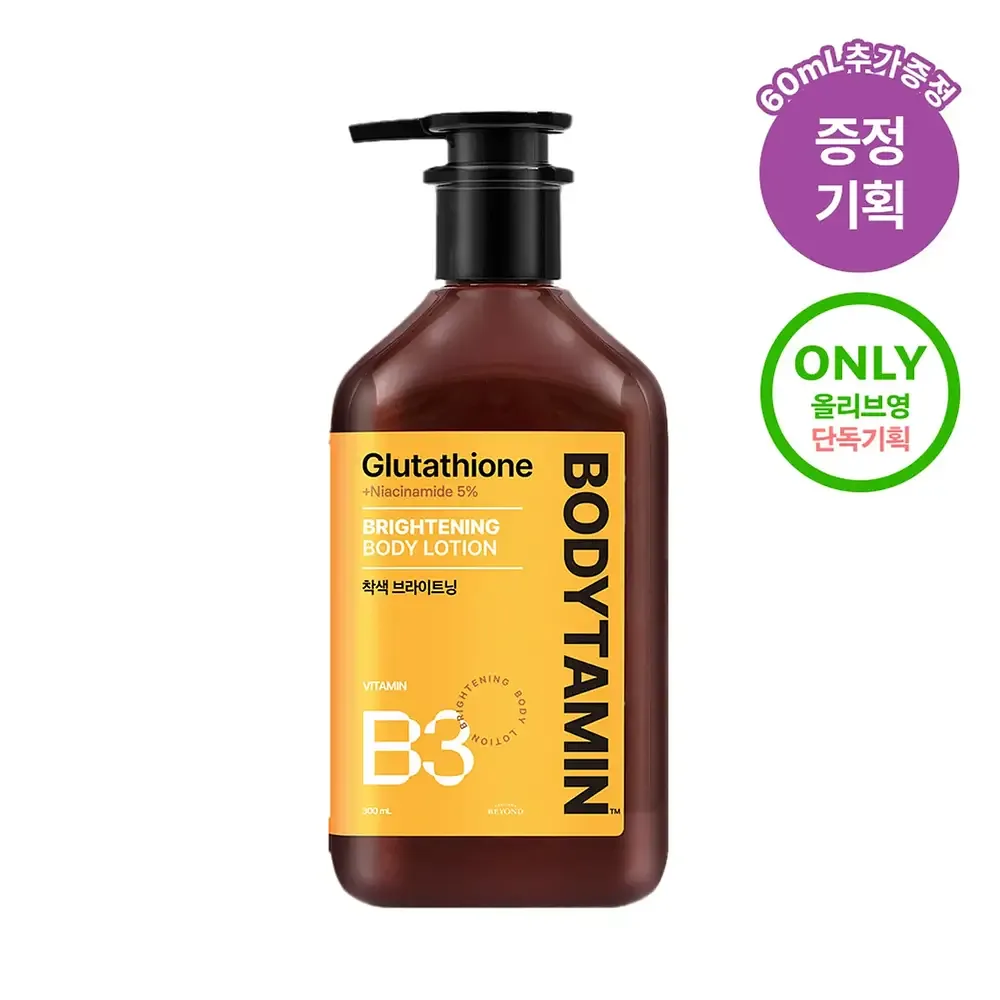Beyond Bodytamin Brightening Body Lotion