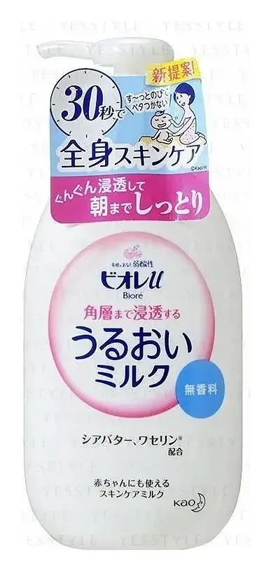 Biore Moisture Milk