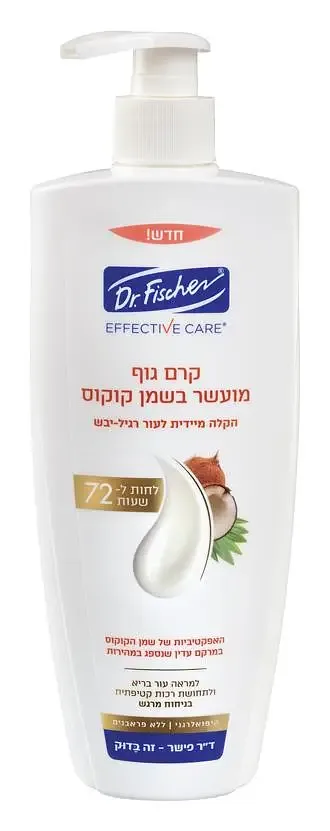 Dr. Fischer Effective Care Body Lotion Enriched With Coconut Oil