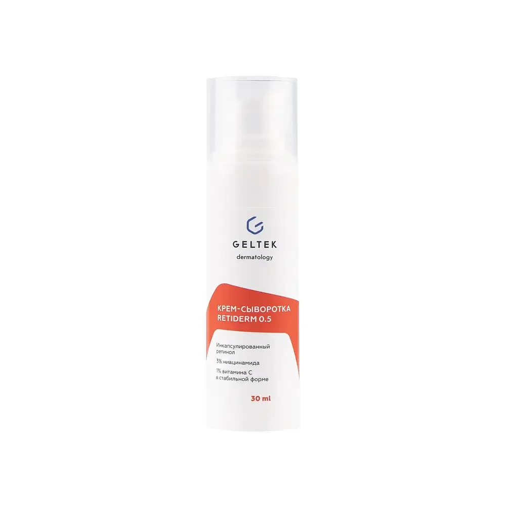 Geltek Крем-сыворотка Retiderm 0.5