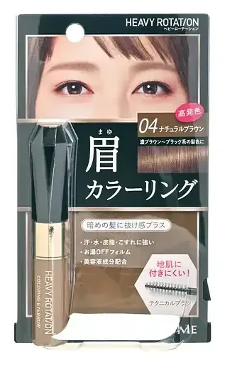 ISEHAN Kiss Me Heavy Rotation Coloring Eyebrow