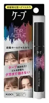 Kao Cape For Active Mascara For Bangs