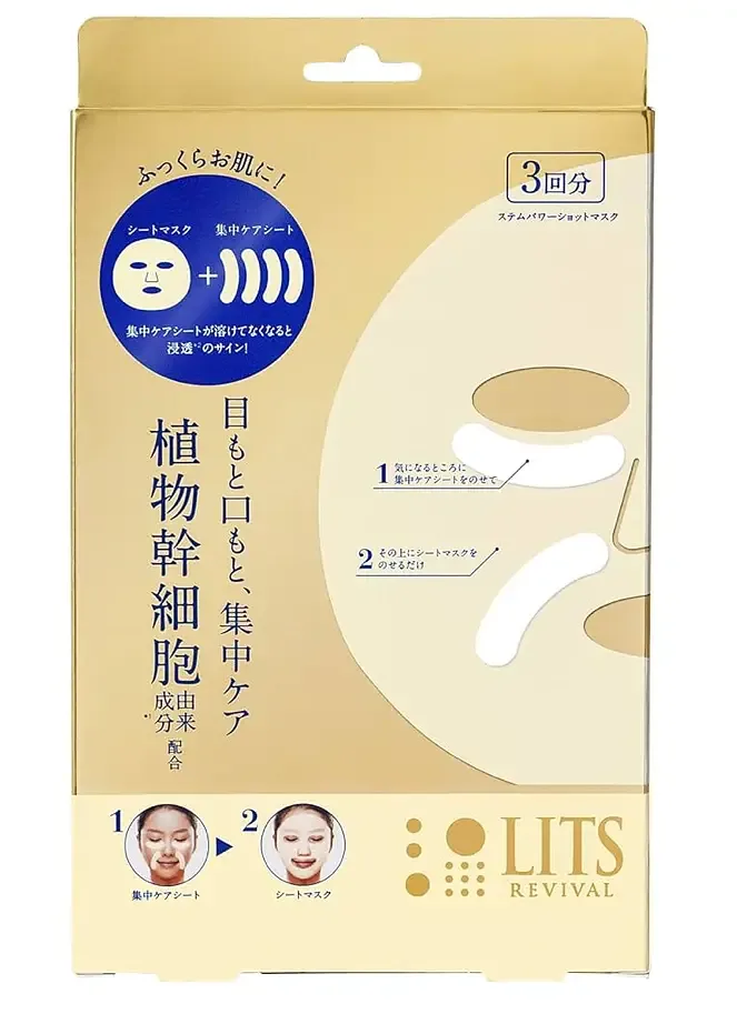 Lits Revival Stem Power Shot Mask