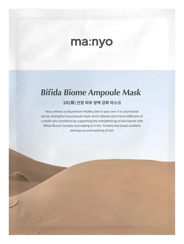 ma:nyo Bifida Biome Ampoule Mask