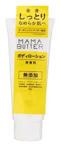 Mama Butter Body Lotion