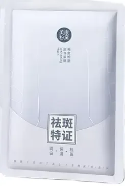 Meiking Whitening Mask