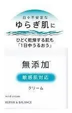 Meishoku Brilliant Colors Repair & Balance Mild Cream