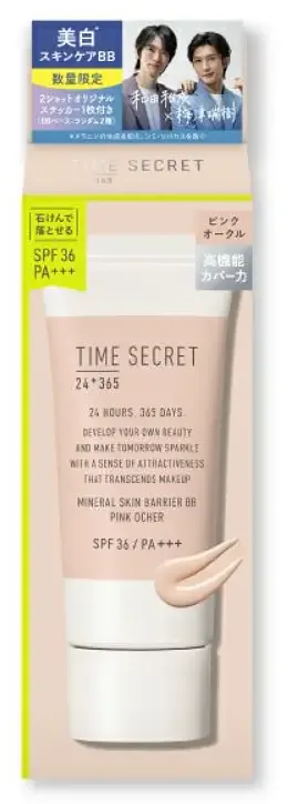 MSH Time Secret Mineral Skin Barrier BB SPF 36