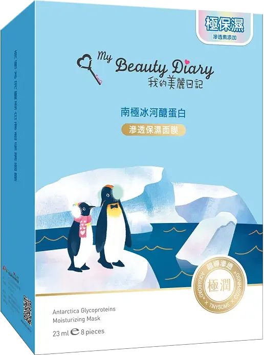 My Beauty Diary Antarctica Glycoproteins Moisturizing Sheet Mask