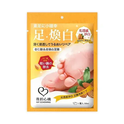 My Scheming Hard Skin Removal Foot Mask