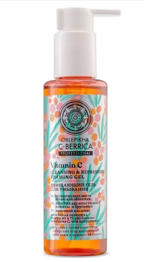 Natura Siberica Oblepikha C-Berrica Revitalizing Peeling Mask