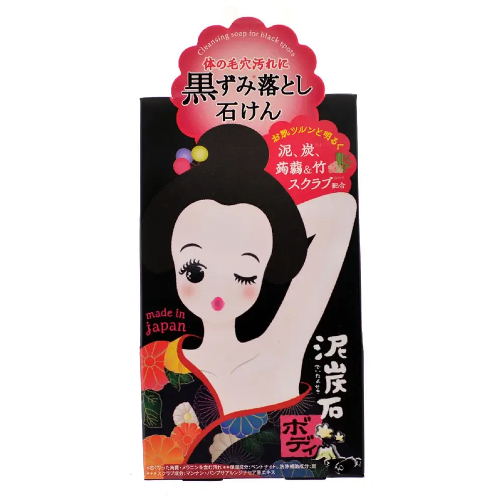 Pelican Soap Cleansing Soap For Black Spots