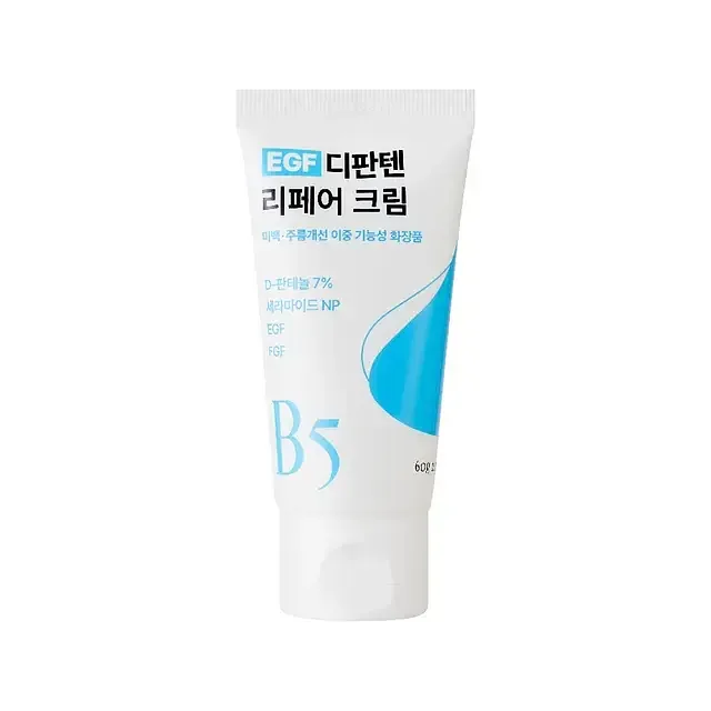 Rire EGF D-Panthenol Repair Cream